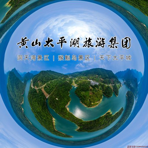 锡林浩特720全景拍摄